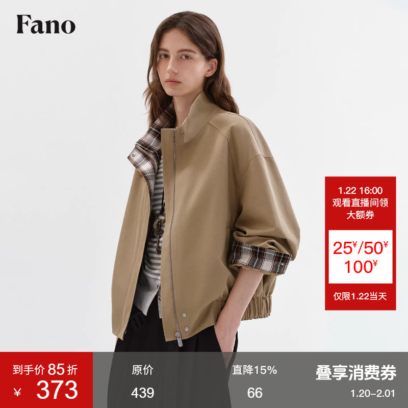 范洛Fano 复古短外套女2026春季新款经典色系百搭休闲格纹夹克,女装/女士精品,短外套,淘宝优惠券,粉丝福利购,淘宝优惠卷