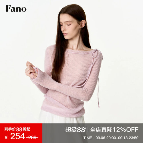 范洛Fano 朦胧氛围感一字船领针织衫女2026秋季新款抽绳长袖上衣