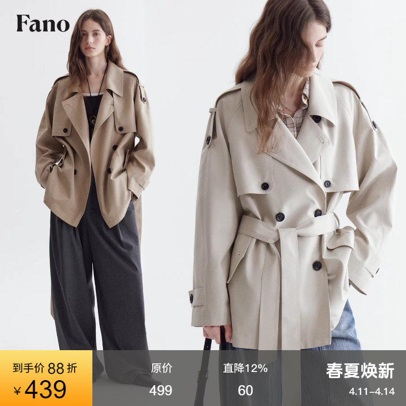 范洛Fano 法式经典双排扣风衣女2026春新款活页挡风片系带短外套
