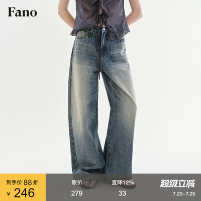 范洛Fano 松弛复古风直筒牛仔裤女2026夏季新款渐变猫须撞色长裤