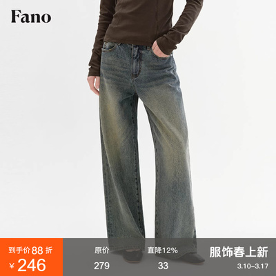 范洛Fano 100棉阔腿牛仔裤女春季实穿主义经典复古色调高腰裤子