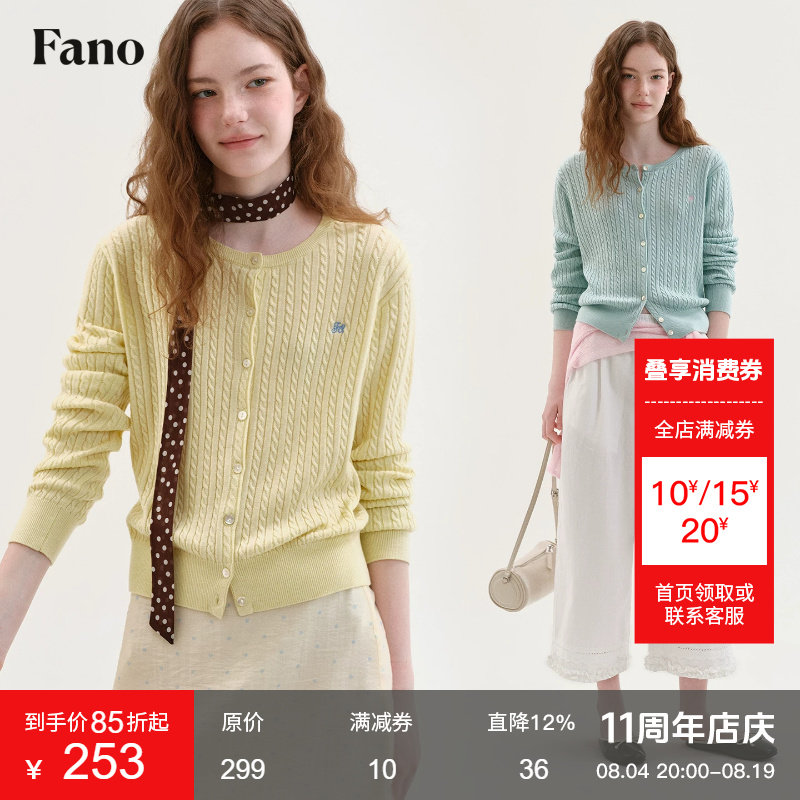 范洛Fano 软糯日常风麻花针织开衫女2026秋新款撞色绣花圆领上衣