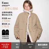 范洛Fano 时髦冒险家水洗工装 染尖毛三星90白鸭绒派克羽绒服女冬