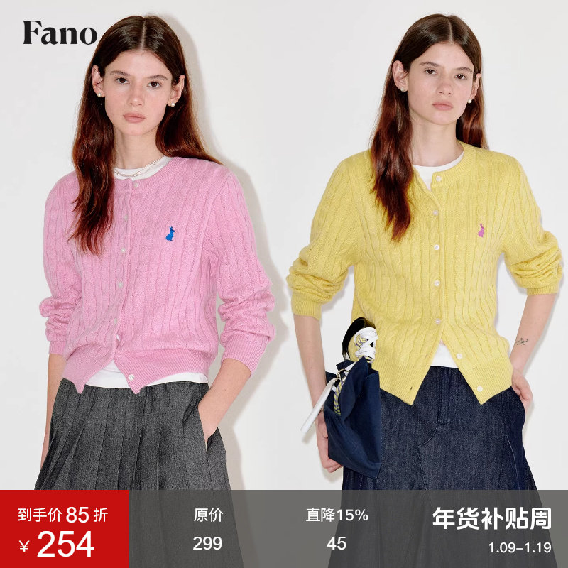 范洛Fano"Bunny Polo Club"系列兔子绣花老钱风羊毛麻花毛衣开衫