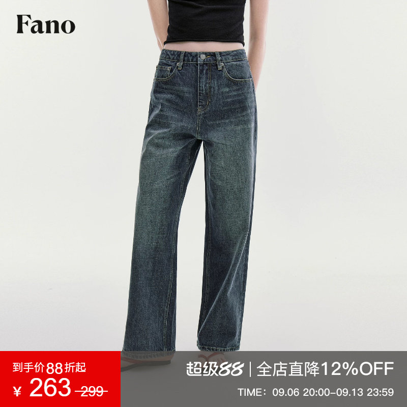 范洛Fano 松弛复古风简约直筒牛仔裤女2026夏新款中高腰宽松长裤