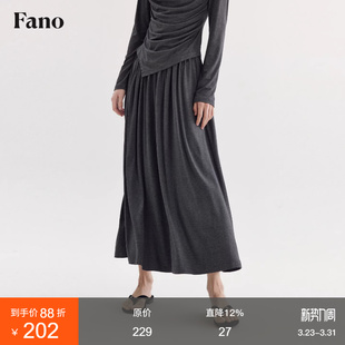 范洛Fano 高腰大裙摆长裙 天丝混纺极简风针织半身裙女2026春新款