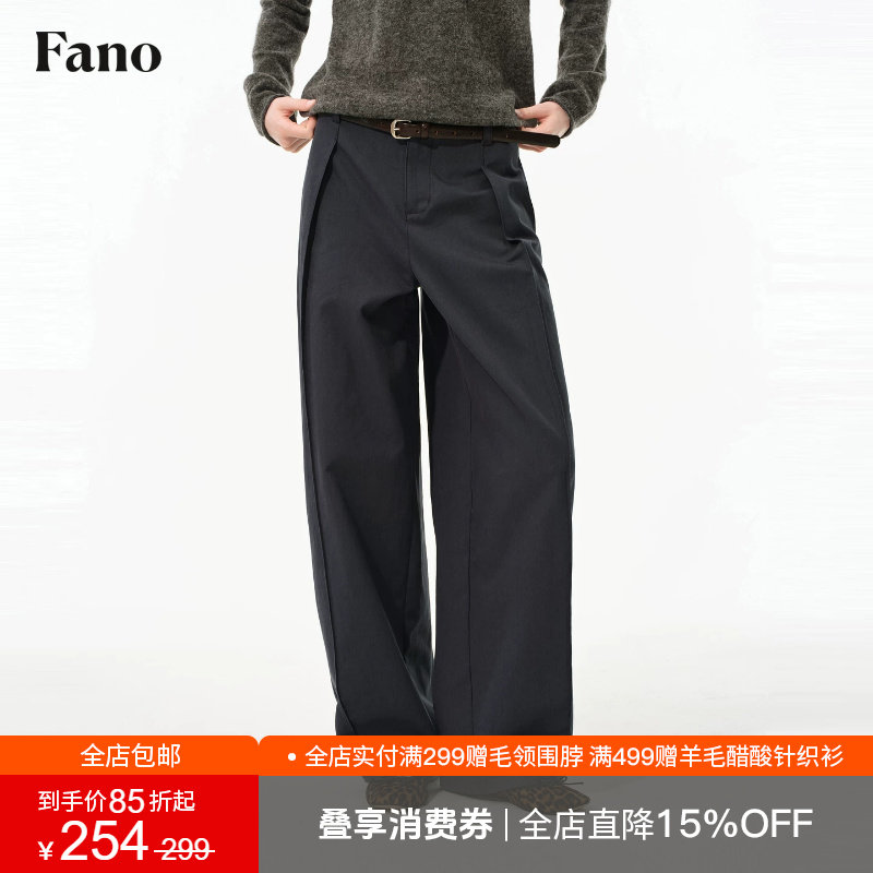 范洛Fano 都市松弛风简约休闲裤女2026秋季新款宽松直筒微阔长裤