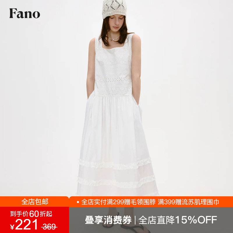 范洛Fano 法式复古风镂空拼接木耳边白色背心连衣裙女2026夏季