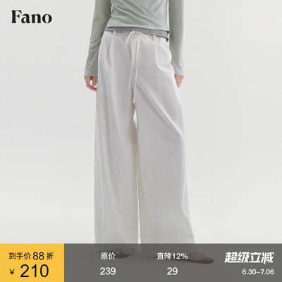 范洛Fano 慵懒感白色阔腿裤女2026夏季新款松紧高腰抽绳休闲长裤