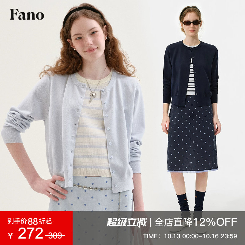 范洛Fano 慵懒减龄风针织假两件女2026秋季新款撞色条纹开衫上衣