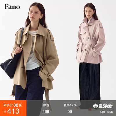 范洛复古老钱松弛感经典短款风衣