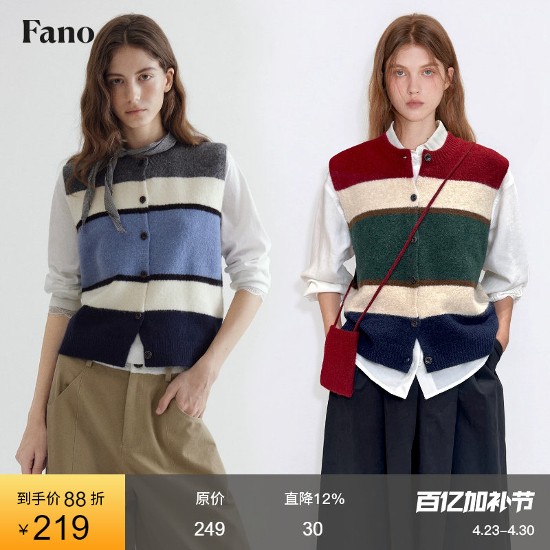 范洛Fano 彩色奏鸣曲不规则彩色条纹绵羊毛混纺针织马甲上衣女冬