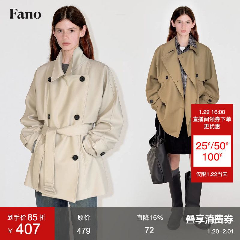范洛Fano 经典摩登活页廓形双排扣垂感短风衣外套女小个子2026春,女装/女士精品,风衣,淘宝优惠券,粉丝福利购,淘宝优惠卷
