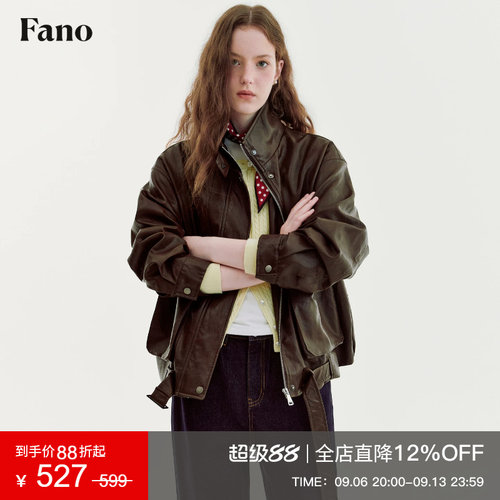 范洛Fano 复古风pu环保皮衣女2026秋季新款防风立领落肩宽松外套