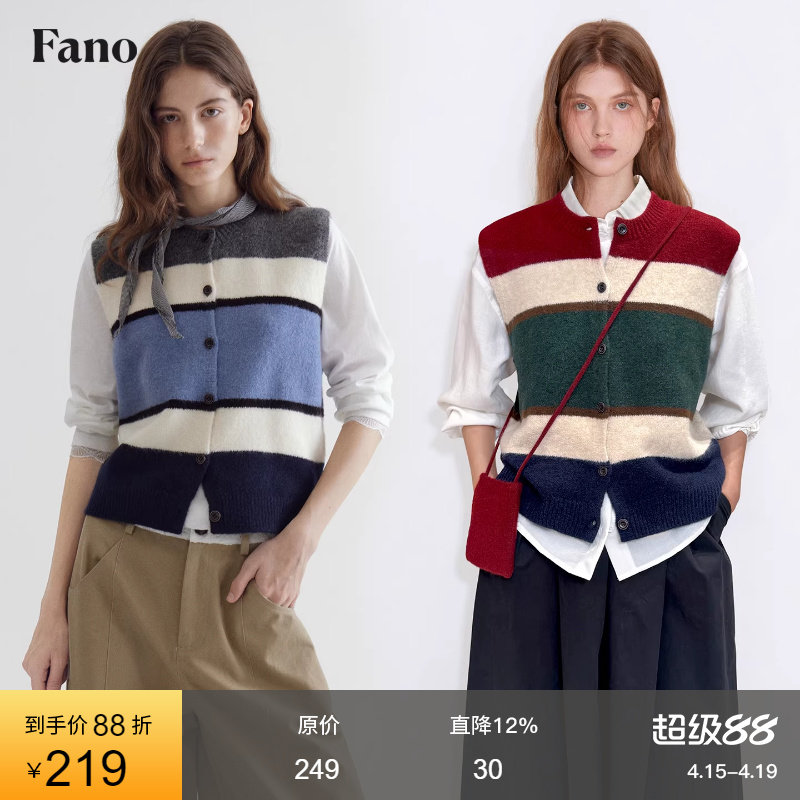 范洛Fano 彩色奏鸣曲不规则彩色条纹绵羊毛混纺针织马甲上衣女冬