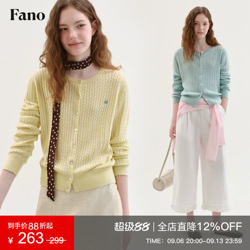 范洛Fano 软糯日常风麻花针织开衫女2026秋新款撞色绣花圆领上衣