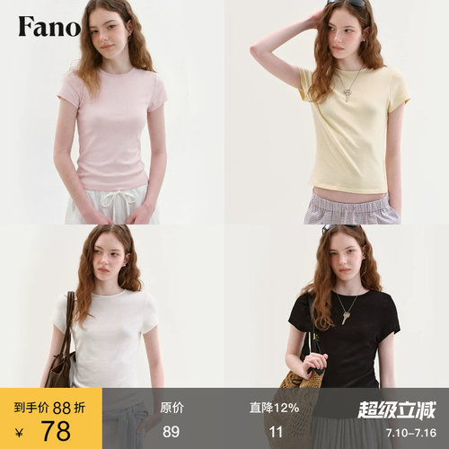 范洛Fano 松弛感基础款粉色修身T恤女2026夏新款正肩短袖圆领上衣
