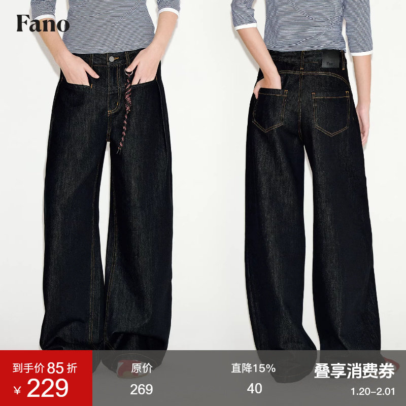 范洛Fano 休闲街头风撞色线迹一字袋直筒牛仔裤女2026春季新款,女装/女士精品,牛仔裤,淘宝优惠券,粉丝福利购,淘宝优惠卷