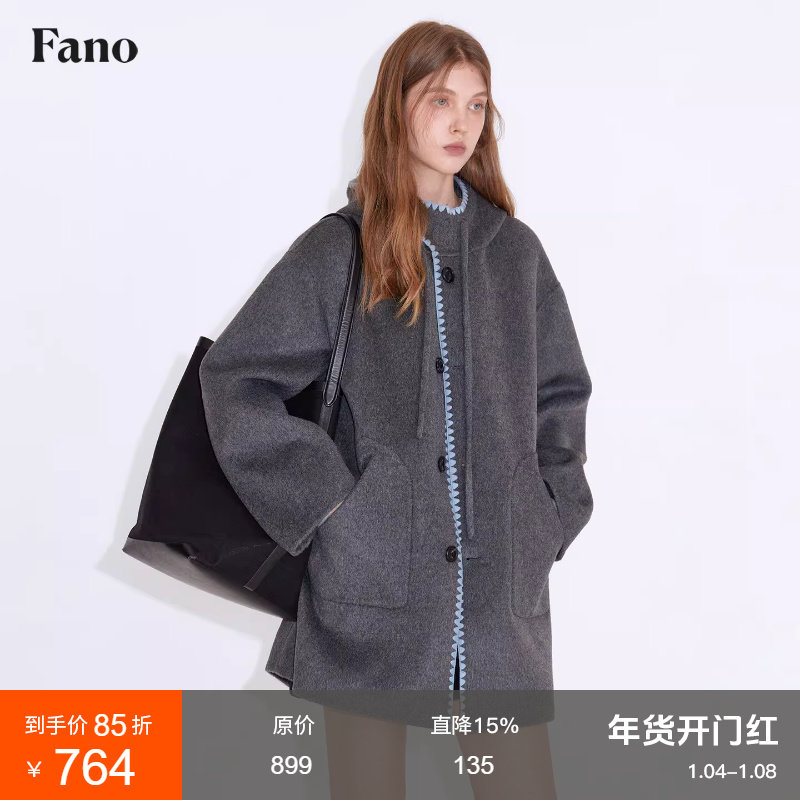 范洛Fano 高级感100%羊毛撞色贝壳绣高领连帽双面毛呢大衣女外套