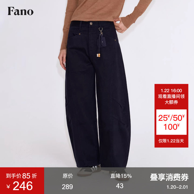 范洛Fano 松弛日常小包串珠挂件分割弯刀裤型休闲牛仔裤女2025冬,女装/女士精品,休闲裤,淘宝优惠券,粉丝福利购,淘宝优惠卷