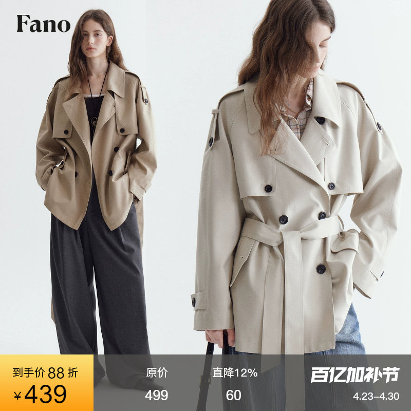 范洛Fano 法式经典双排扣风衣女2026春新款活页挡风片系带短外套