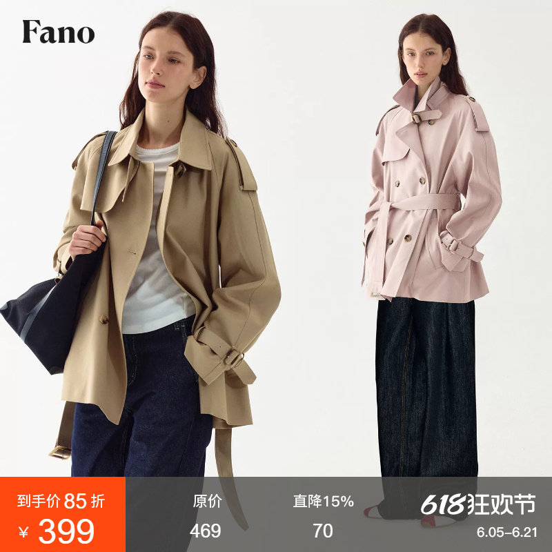 范洛Fano复古经典廓形老钱风肩章可拆卸气质短款风衣外套女小个子