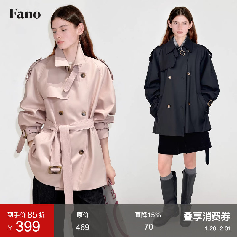 范洛Fano 艺术系短活页可拆卸肩章经典短风衣外套女小个子2026春,女装/女士精品,风衣,淘宝优惠券,粉丝福利购,淘宝优惠卷