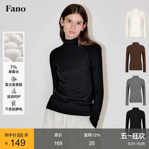 【黑科技x桑蚕丝保暖发热】加绒内搭打底衫女冬季圆领半高领针织