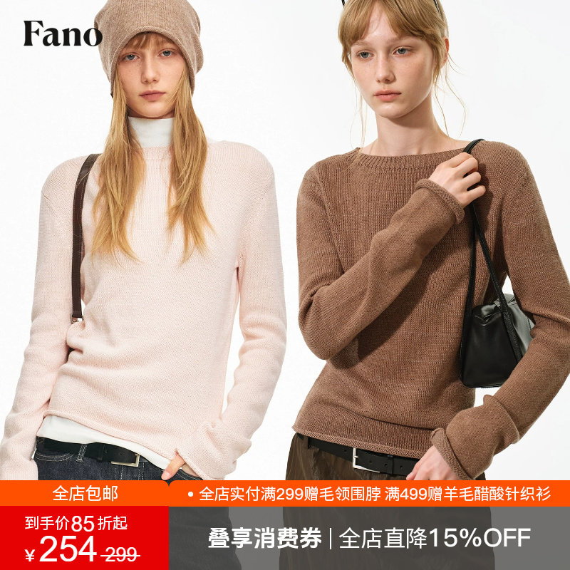 「莱赛尔山羊绒桑蚕丝混纺」范洛Fano卷边工艺松弛落肩圆领针织衫