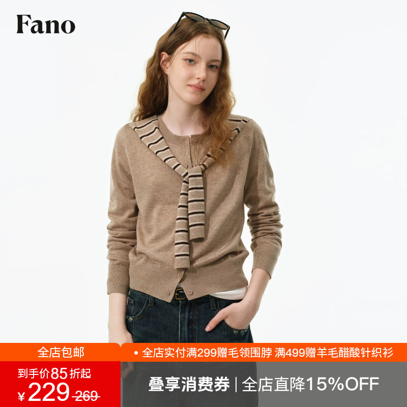 范洛Fano 韩系学院风圆领针织开衫女2026秋季一体式条纹披肩上衣