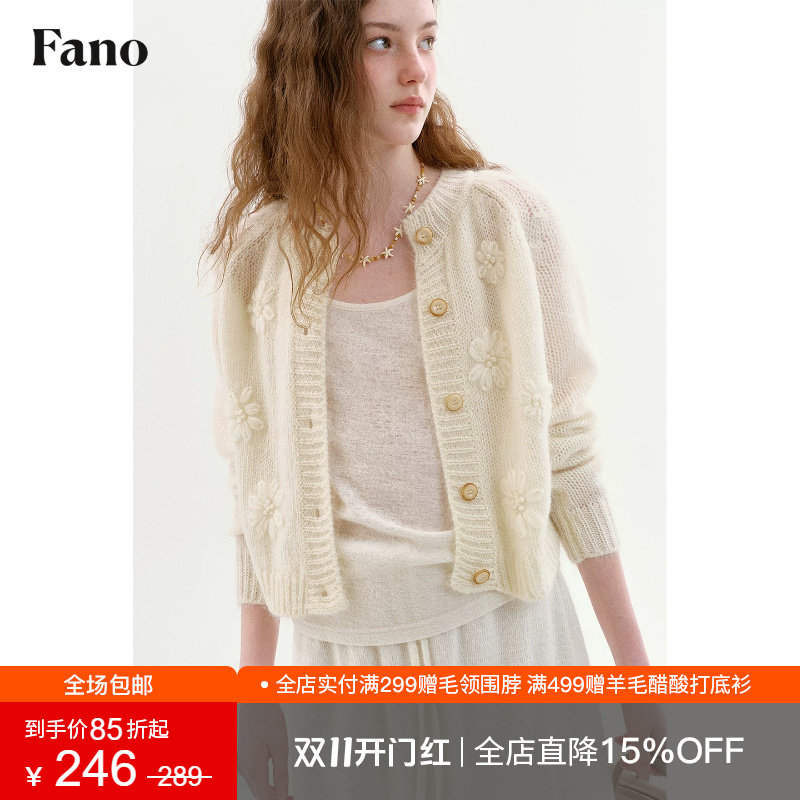 范洛Fano 甜美大小姐风针织开衫女2026秋季新款圆领立体花朵上衣