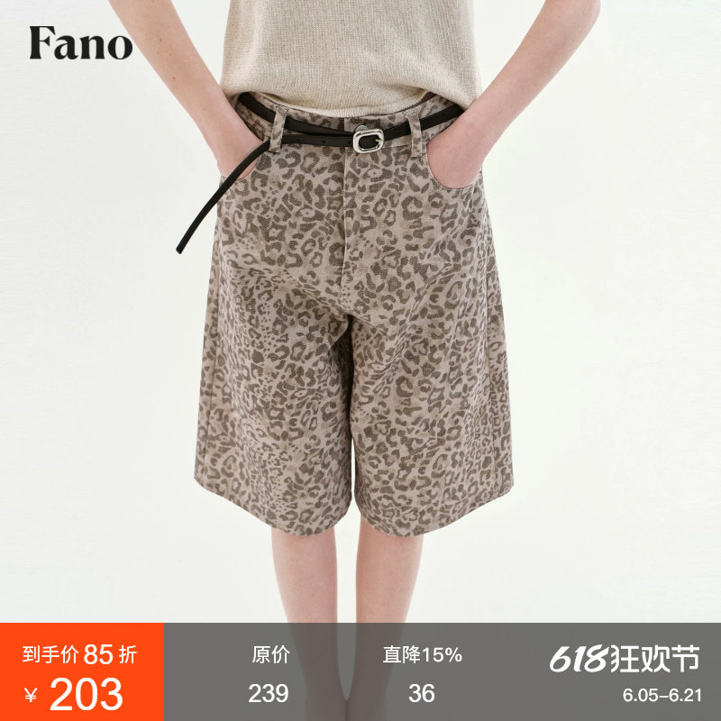 范洛Fano 100棉豹纹印花直筒裤女2026夏季新款休闲宽松复古中裤