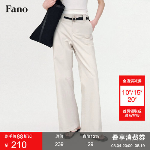 范洛Fano 松弛简约风高腰阔腿长裤女2026夏季新款直筒微喇休闲裤