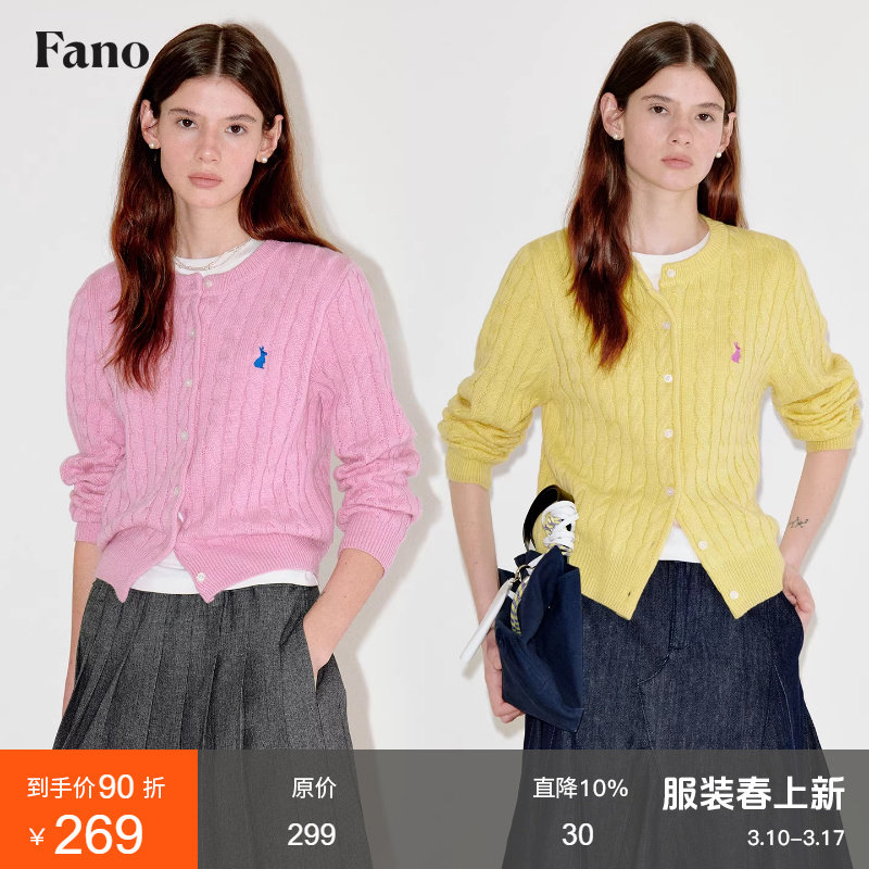 范洛Fano"Bunny Polo Club"系列兔子绣花老钱风羊毛麻花毛衣开衫