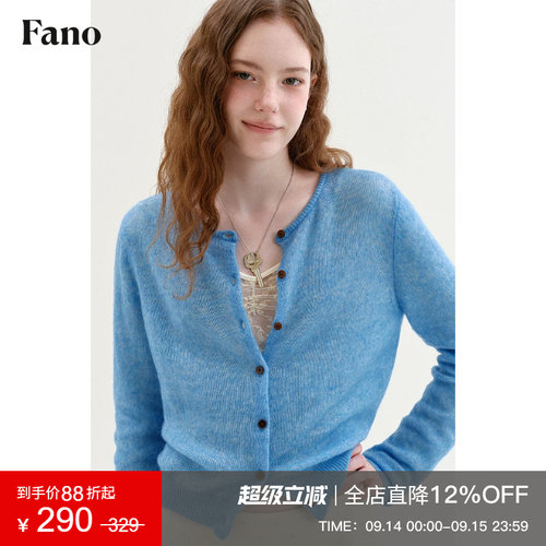 范洛Fano 温柔朦胧感圆领针织开衫女2026秋季软糯马海毛长袖上衣