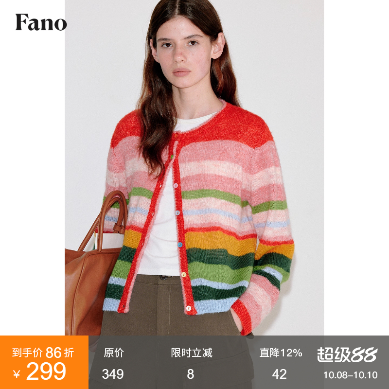 范洛Fano小众彩虹撞色羊毛针织衫