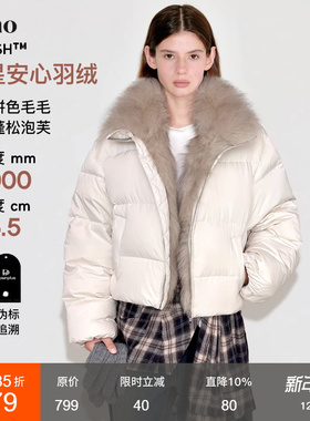 范洛Fano 贵气感拼色毛毛可溯源三星90白鸭绒软糯蓬松泡芙羽绒服