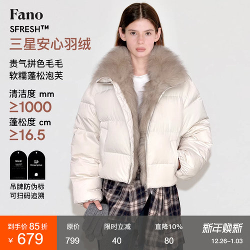 范洛贵气感拼色毛毛泡芙羽绒服