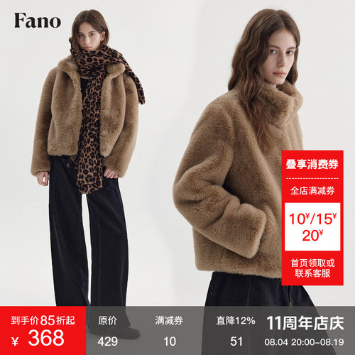范洛Fano 高级感短外套女冬季立领时尚金属裘皮扣毛毛皮草