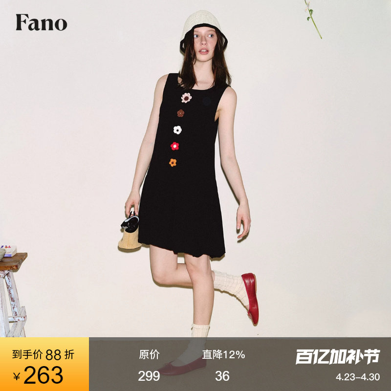 范洛Fano 设计感手工编织钩花亚麻花苞无袖背心连衣裙子短裙女夏