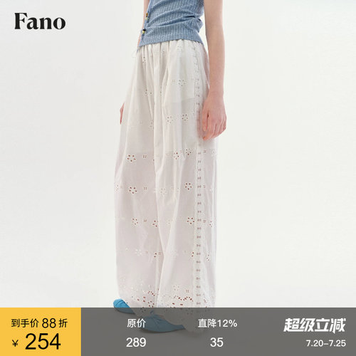 范洛Fano 100棉法式花边阔腿裤女2026夏季新款镂空刺绣白色休闲裤