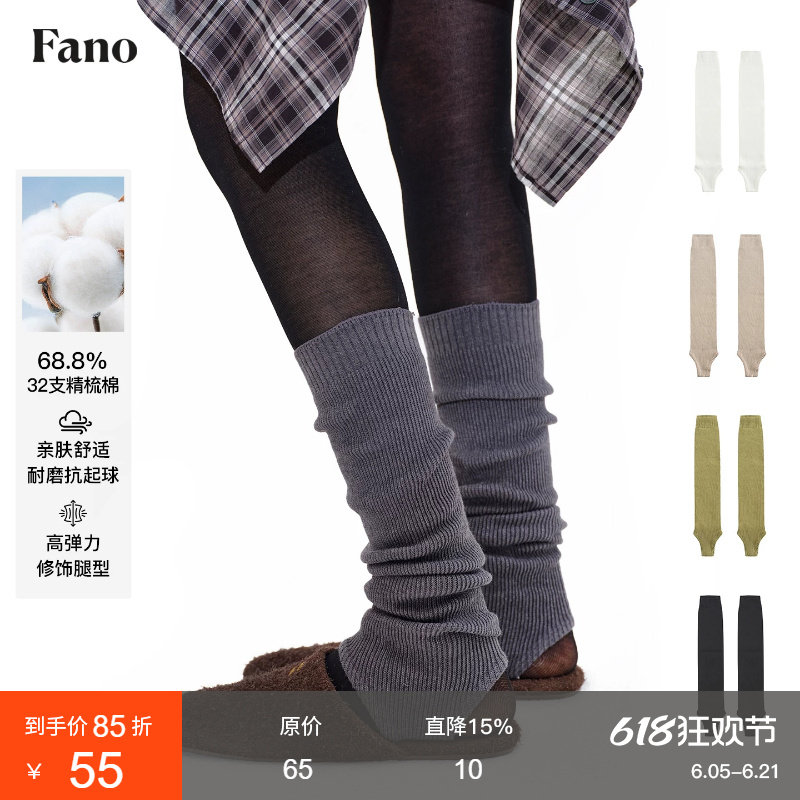 范洛Fano&ldquo;百搭叠穿袜套&rdquo;精梳棉粗棒针高罗口平纹踩脚腿套袜子女