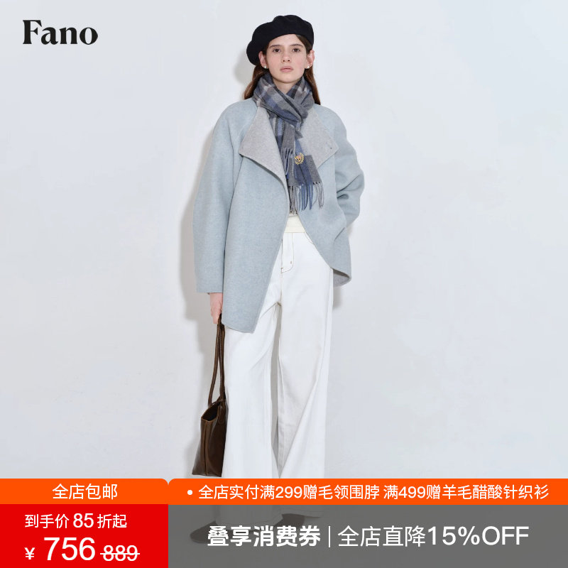 范洛Fano 绵羊毛双面穿系腰带高级感双面毛呢外套女小个子大衣冬