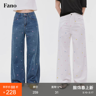 范洛Fano 小众彩色小花刺绣宽松直筒百搭显瘦牛仔阔腿裤女夏薄款