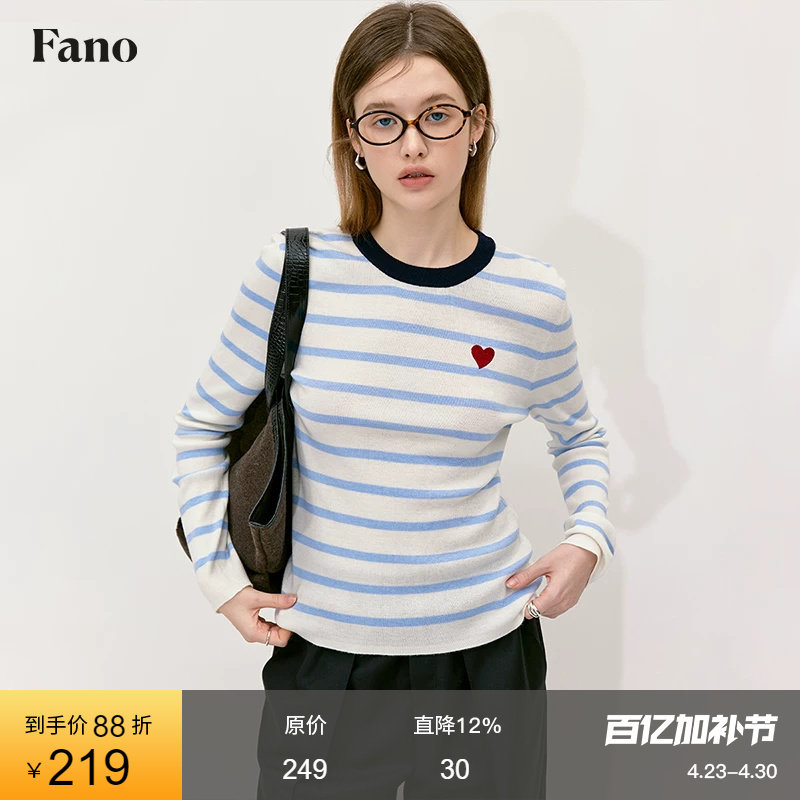 范洛羊毛爱心刺绣撞色条纹针织衫毛衣女2026春季圆领软糯套头上衣