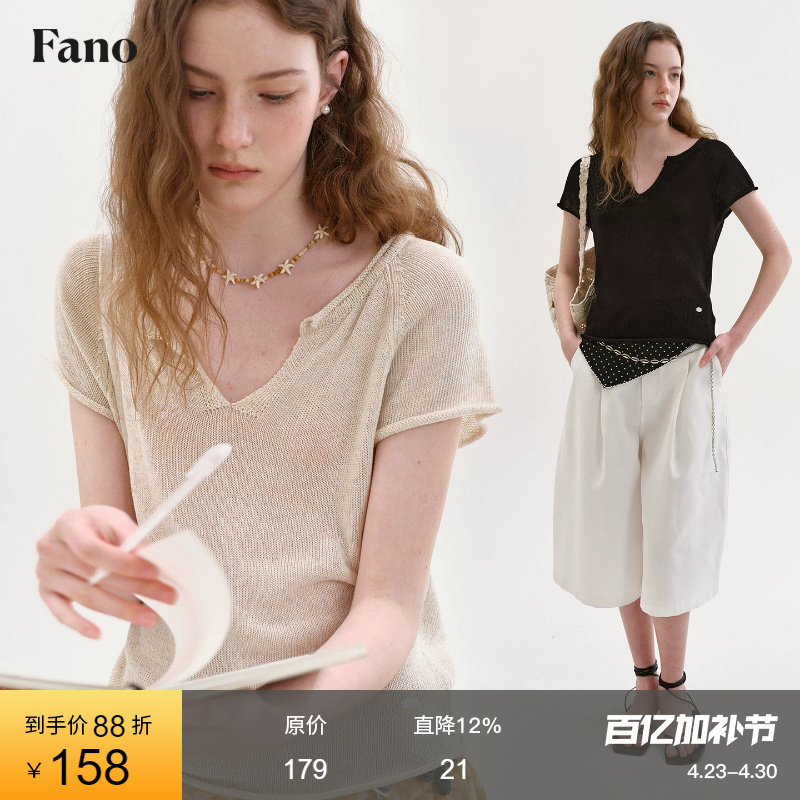 范洛Fano 通勤百搭卷边V领针织衫女2026夏季新款宽松舒适短袖上衣