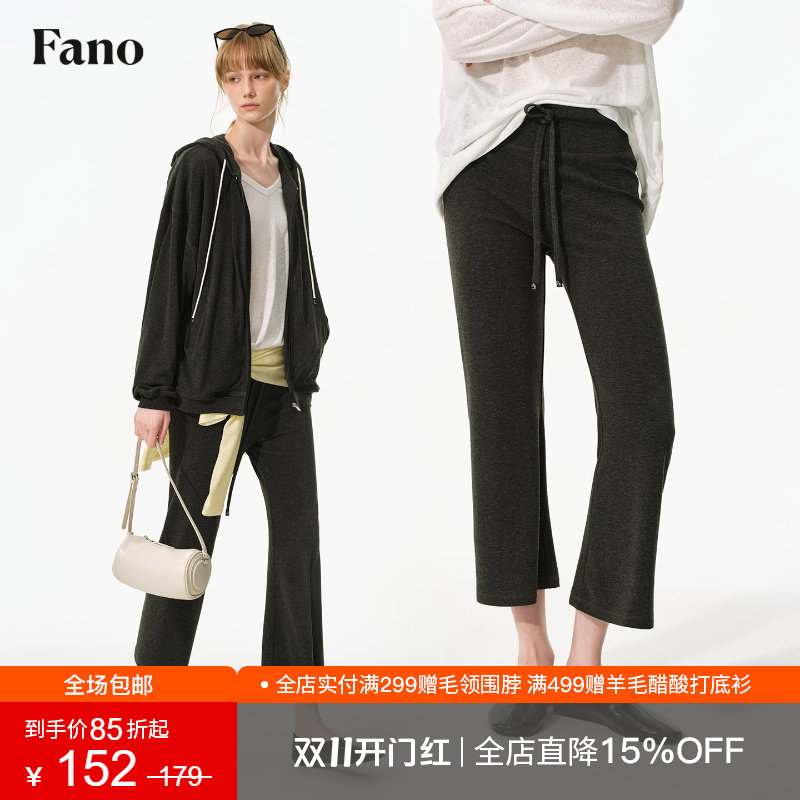 范洛Fano 法式氛围感软糯垂感休闲裤女2026秋微喇抽绳针织九分裤