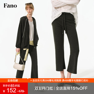 范洛Fano 法式氛围感软糯垂感休闲裤女2026秋微喇抽绳针织九分裤