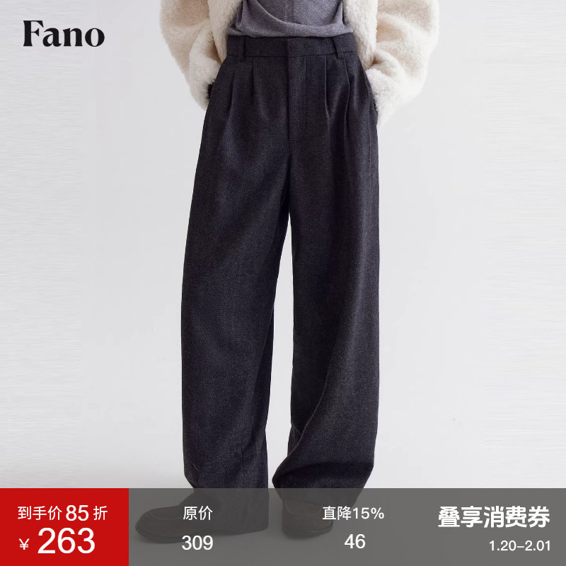 范洛Fano 质感极简风穿搭50绵羊毛杂色双褶毛呢西装长裤女2025冬,女装/女士精品,西装裤/正装裤,淘宝优惠券,粉丝福利购,淘宝优惠卷