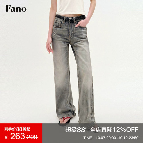 范洛Fano 复古松弛感微喇长裤女2026夏新款烟灰色挺括低腰牛仔裤